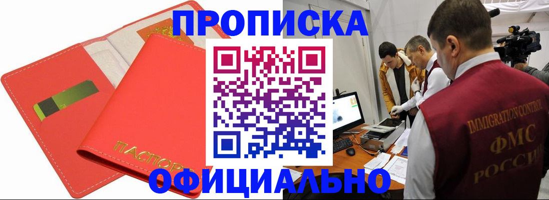 пропишу в квартире в Новокузнецке