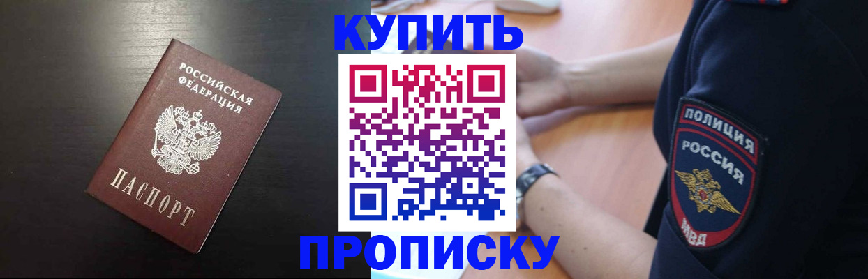 временная регистрация поиск в Новокузнецке