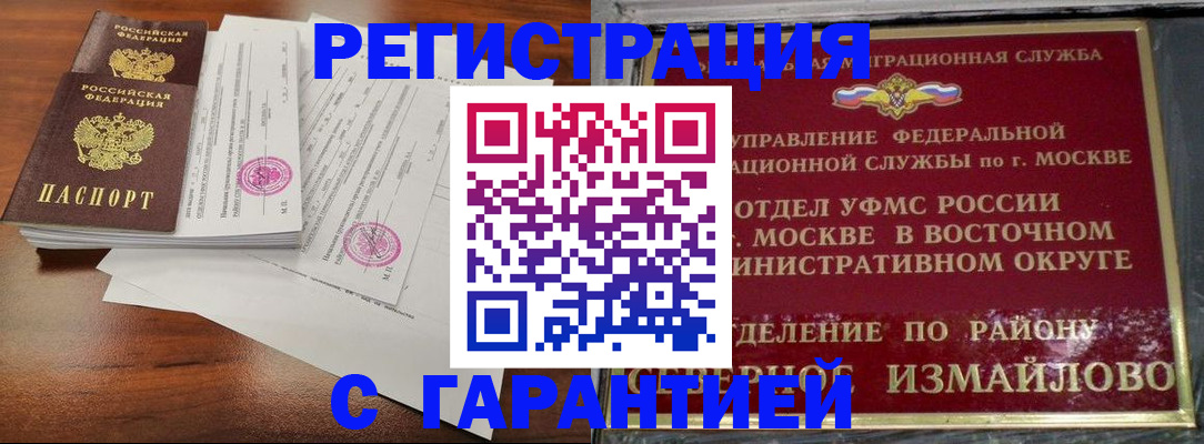 прописка ребенка в Новокузнецке