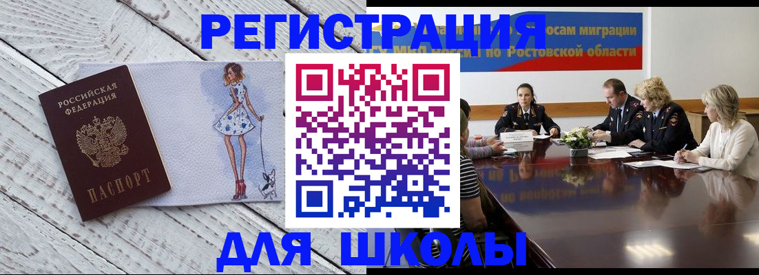 прописка ребенка в Новокузнецке